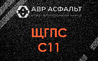 ЩГПС С11 в Новобратцевском