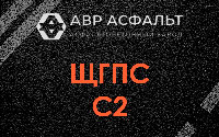 ЩГПС С2 в Новобратцевском