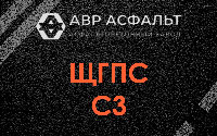 ЩГПС С3 в Новобратцевском