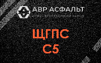 ЩГПС С5 в Новобратцевском