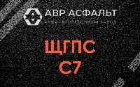 ЩГПС С7 в Новобратцевском