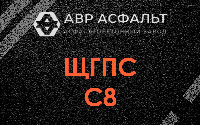ЩГПС С8 в Новобратцевском