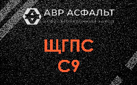 ЩГПС С9 в Новобратцевском