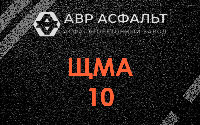 ЩМА-10 в Новобратцевском