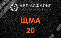 ЩМА-20 в Новобратцевском