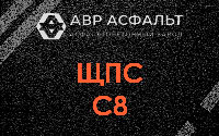 ЩПС С8 в Новобратцевском