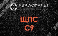 ЩПС С9 в Новобратцевском